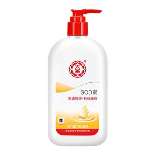 大宝sod蜜长效补水肌肤润肤乳液面霜身体男士女正品润肤霜300ml