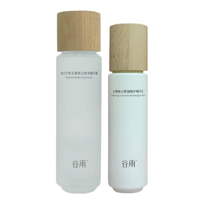 官方正品谷雨光感水乳第三代