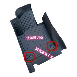 TPE脚垫适用17-25款沃尔沃V90CC B5/B6 T5/T6全包围橡胶防水改装