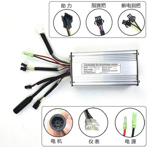 电动车电机大功率/36V500W旋飞后驱电机LCD3仪表/外贸高端改装