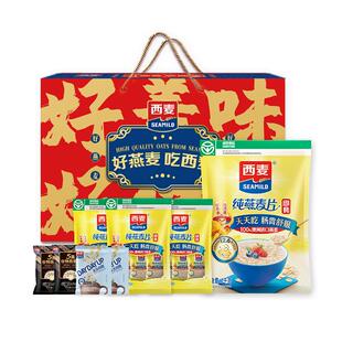 年货【西麦】谷物燕麦礼盒1475g