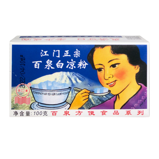 包邮江门百泉速食白凉粉100g克*10盒装烧仙草粉凉草粉梧州