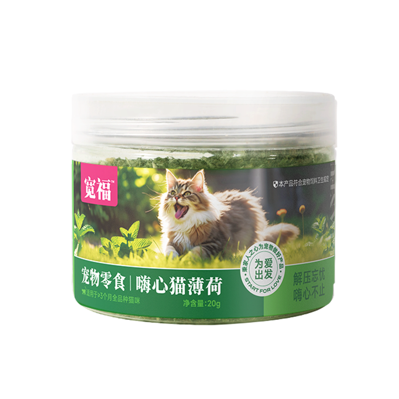 宽福猫薄荷球猫咪零食猫粉末可食用毛球猫草高纯度喷雾化毛猫零食