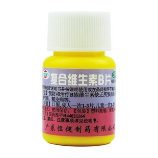 恒健 复合维生素B片100片B族维生素缺乏症营养不良厌食脚气糙皮病