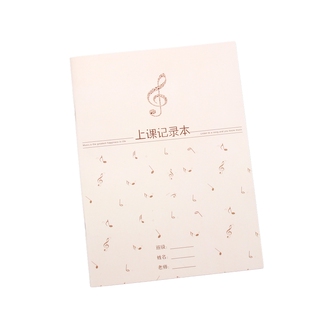 A4上课记录本 艺术课课堂记录本 家校联系本 成长记录手册 可定制