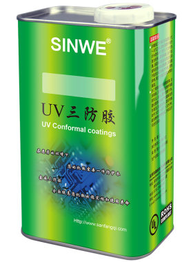 鑫威防水耐高温快干固化UV三防漆