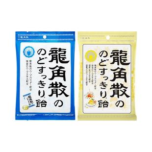 日本原装进口龙角散润喉糖果零食护嗓子教师演唱会四包原味薄荷糖