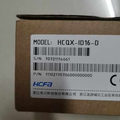 溢价-禾川扩展模块，HCQX-ID16-D  只有3个，就拍