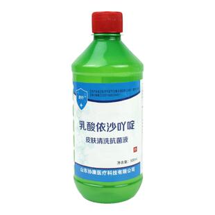 利凡诺黄药水乳酸依沙吖啶溶液雷夫奴尔皮肤伤口杀菌消毒液500ml