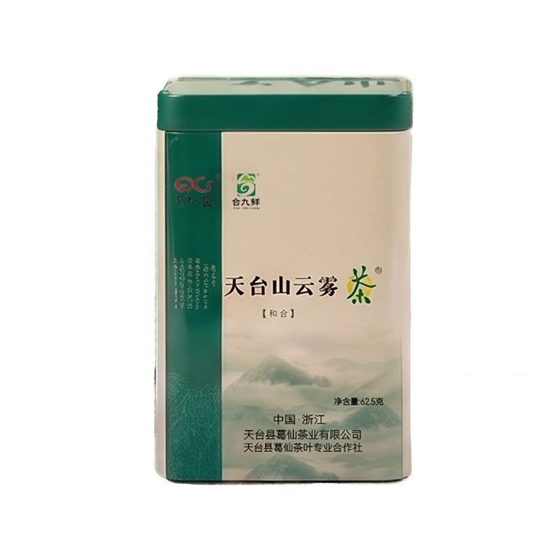 高山云雾绿茶高端自己喝高品质正宗茶叶送礼盒装台州天台山特产