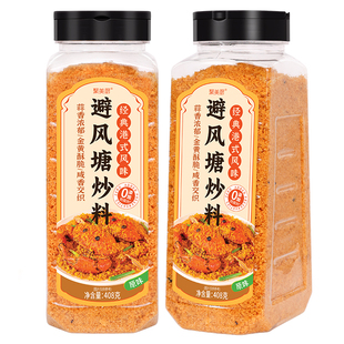 聚美厨避风塘炒料408克家用避风塘炒虾调味料港式蒜香酥粉避风塘