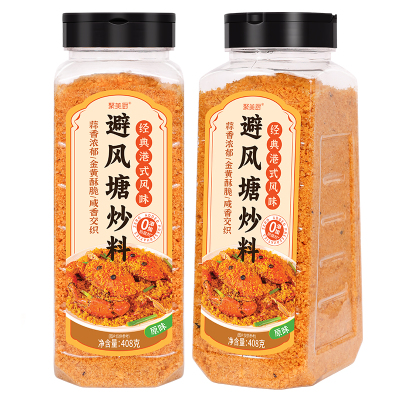避风塘炒料家用炒虾港式蒜香酥粉
