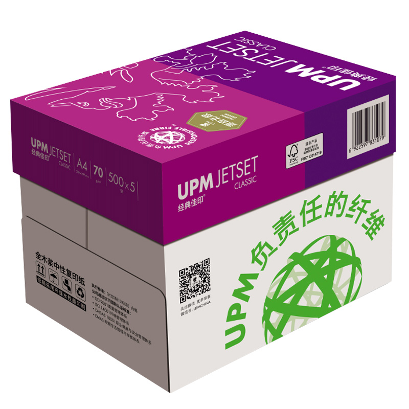 UPM佳印A4/A3纸打印复印纸70G/80G白纸草稿纸办公用纸多省包邮