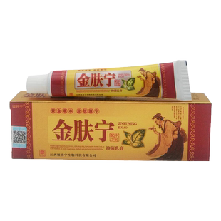 广州信泰济民夫士软膏皮肤夫士皮肤抑菌正品江西蛇毒抑菌乳膏