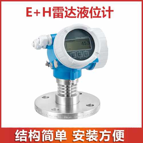 议价全新正品EH雷达物位计液位计FMR52 FMR53 FMR54 FMR56