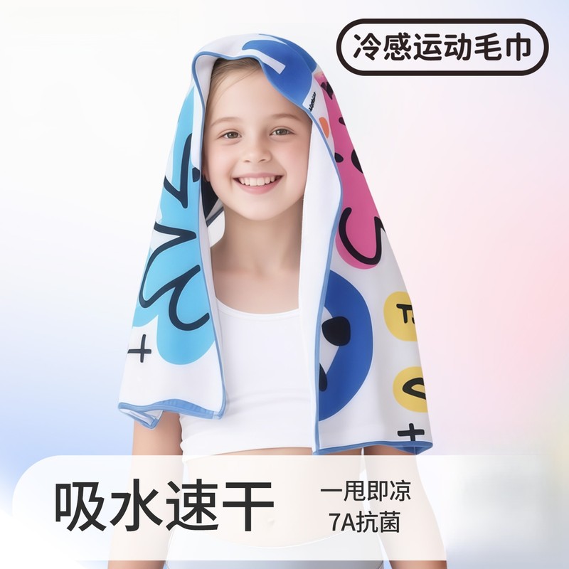 儿童运动毛巾吸汗冷感速干擦汗专用冰感汗巾跑步篮球降温便携防暑