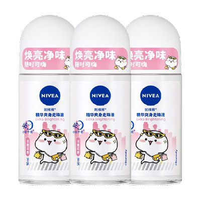 妮维雅精华爽身女士止汗露50ml*3