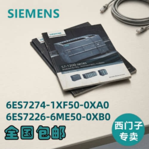 议价6ES7274-1XF50-0XA0西门子S7-1200 G2 CPU模块6ES7226-6ME50-