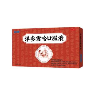 蓝素洋参雪哈口服液fs洋参血蛤口服液雪蛤官方旗舰店止咳嗽失眠淘