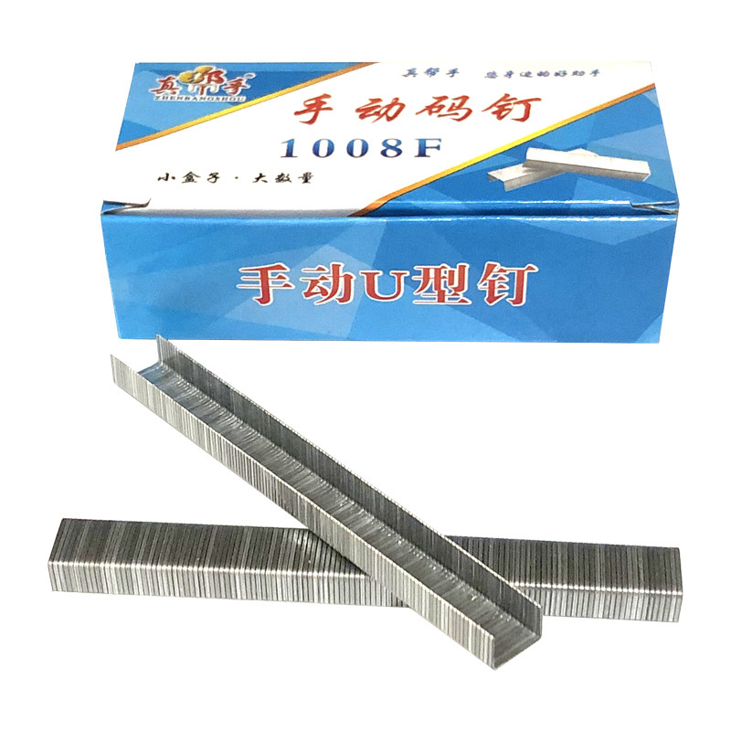 U型钉手动码钉1008F码钉射钉枪订马钉门型钉手动1008J一盒2200发