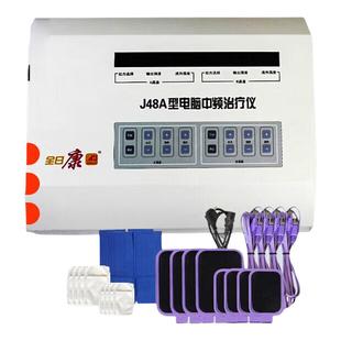 全日康电脑中频理疗仪J48A腰椎颈椎腰间盘突出中频治疗仪医院同款