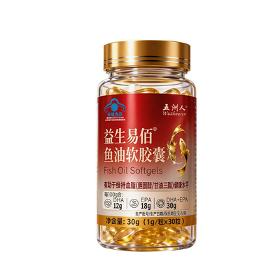 深海鱼油软胶囊DHA+EPA30粒中老年人维持血脂健康水平血脂偏高者
