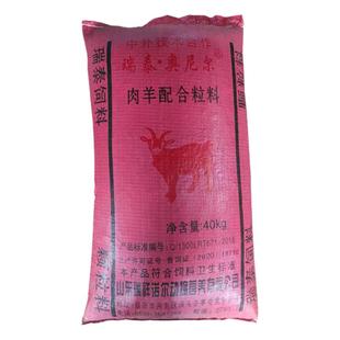 羔羊波尔山羊饲料精补开口料反刍类草粉颗粒驼奶高效育肥80斤草料
