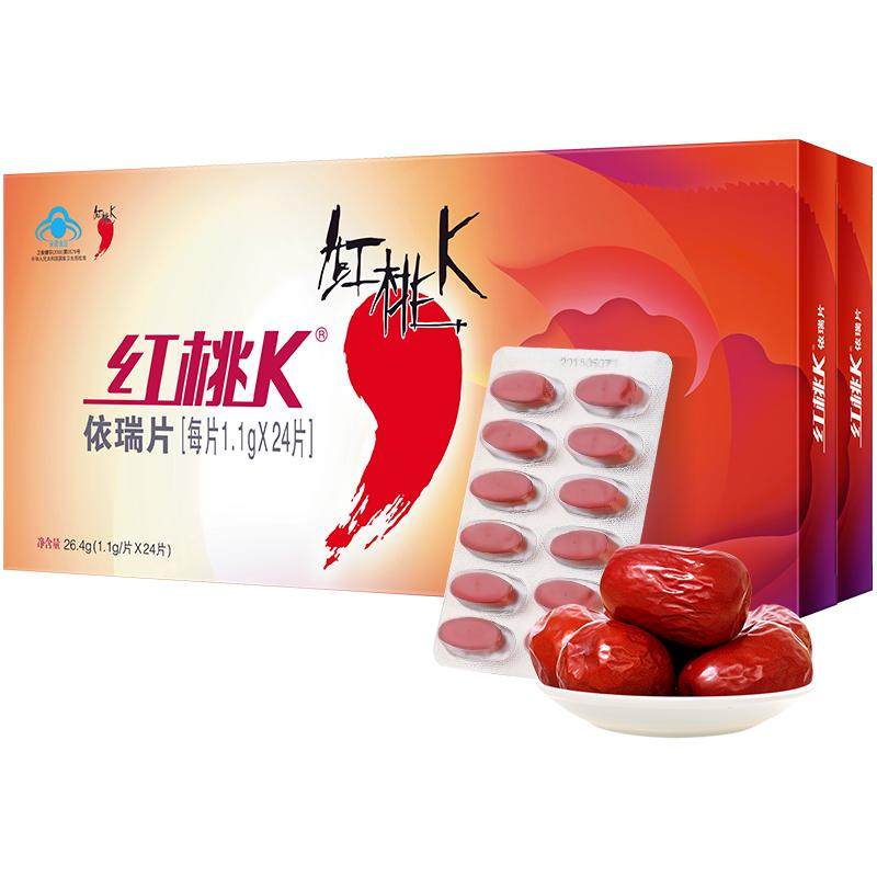 红桃K依瑞片中老年补气补血补铁改善贫血调节免疫官方补气血成人