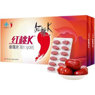 红桃K依瑞片升级款补气补血补铁改善旗舰店生血剂官方补气血富铁