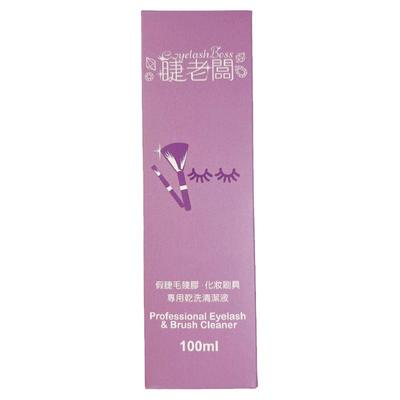 清洗假睫毛台湾清洗剂睫老板温和