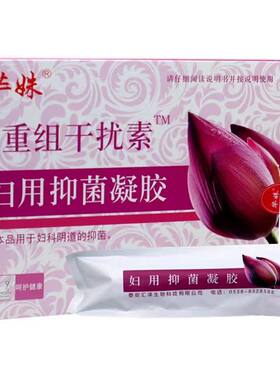 芈姝妇用凝胶正品选购