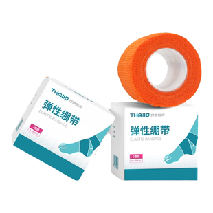 医用自粘绷带弹性绷带缠绕运动护手指彩色弹力胶带白色足球护脚踝