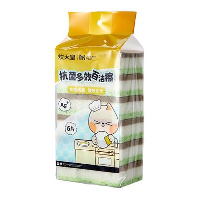 炊大皇抗菌洗碗海绵天然木浆棉百洁布剑麻洗碗布厨房专用刷碗神器