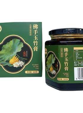 【微商同款】纤御医辟谷膏方玉灵膏黄精佛手人参茯苓六物膏姜枣膏