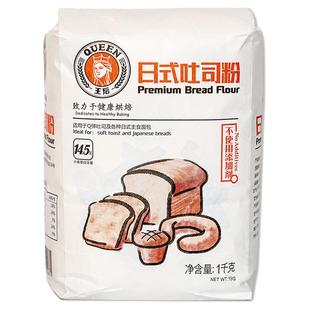 王后柔风吐司高筋面粉面包粉烘焙原料家用小麦粉潘娜托尼材料皇后