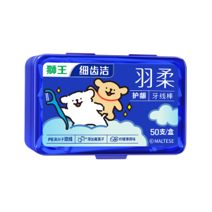 【天猫U先】狮王细齿洁羽柔护龈牙线棒*1盒