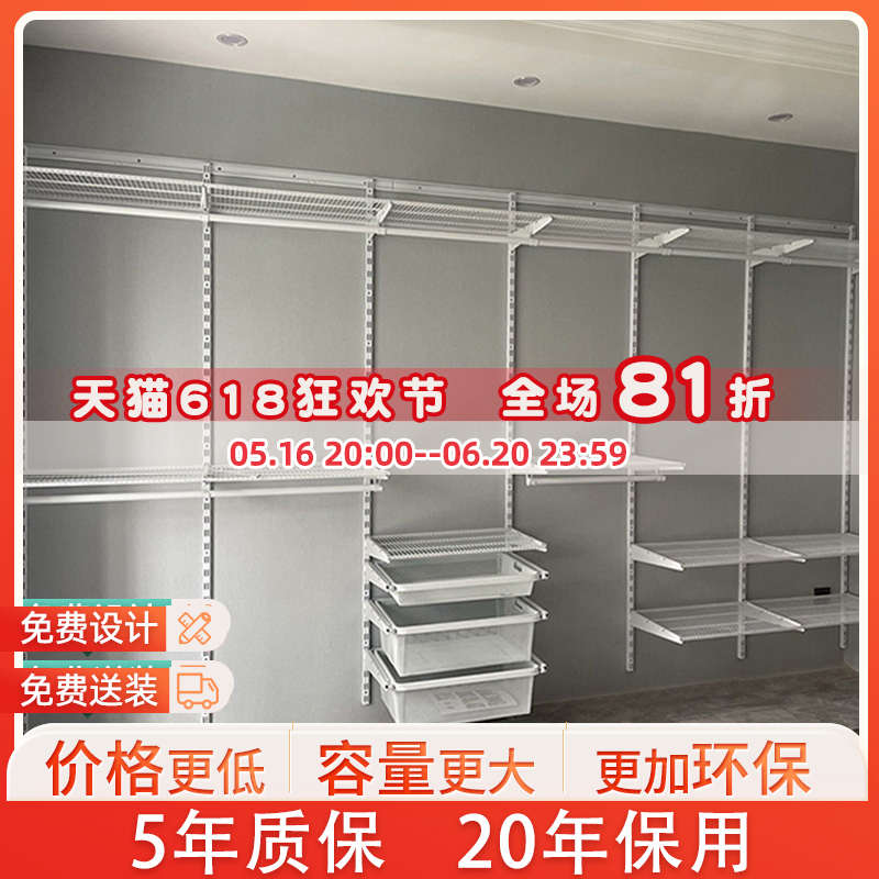 木舟坊【延喜系列】开放式金属衣帽间环保零甲醛小户型可定制设计