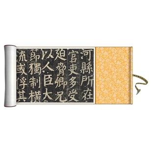 颜真卿《颜家庙碑》台博明拓残本高清微喷原大复制品颜体楷书长卷