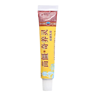 【认准官方正品】冰浪苗疆奇痒灵抑菌乳膏苗僵奇养灵软膏旗舰店