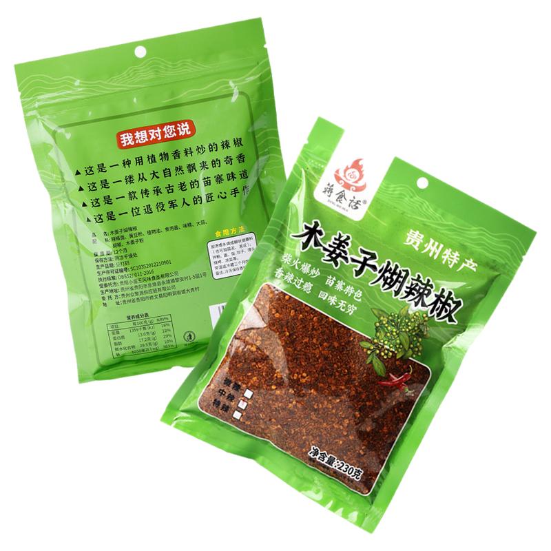 蒋食话贵州袋装木姜子辣椒面特香