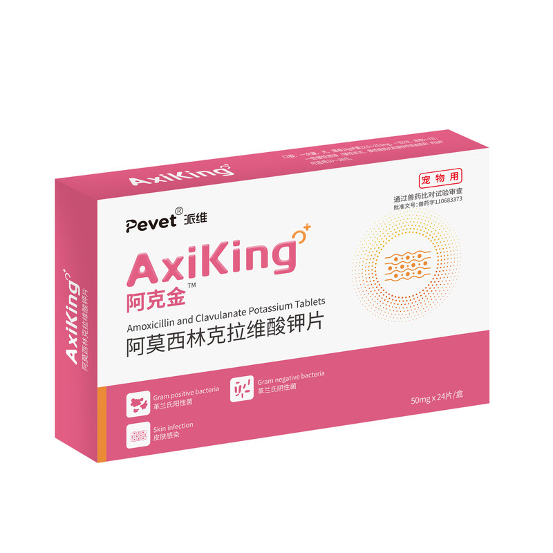 Pevet阿莫西林克拉维酸钾消炎片