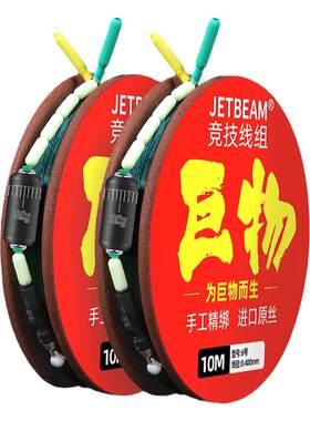 ⭕大物线组加固配件强拉力耐磨