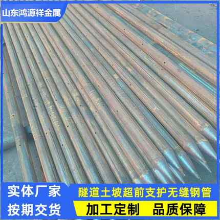 现货48*3超前小导管 42*3.5倒刺支护土钉管 焊接角铁打孔带尖钢管