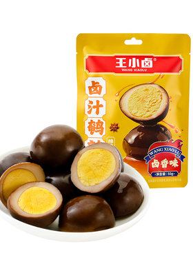 王小卤鹌鹑蛋50g/袋卤香味