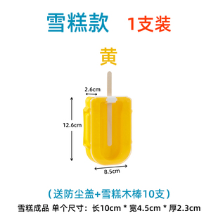 雪糕冰糕冰棍食品级模具儿童可爱家用做冻冰棒冰淇淋自制分格磨具