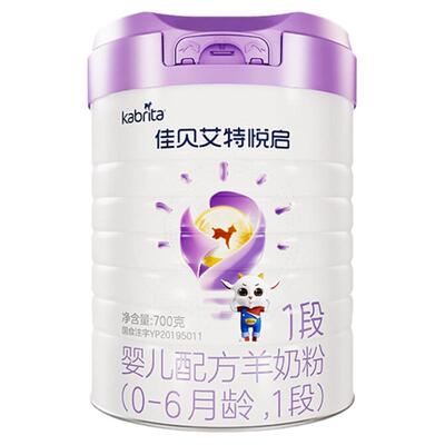 佳贝艾特悦启奶粉1段700g婴幼儿配方一段羊奶粉奶粉旗舰店