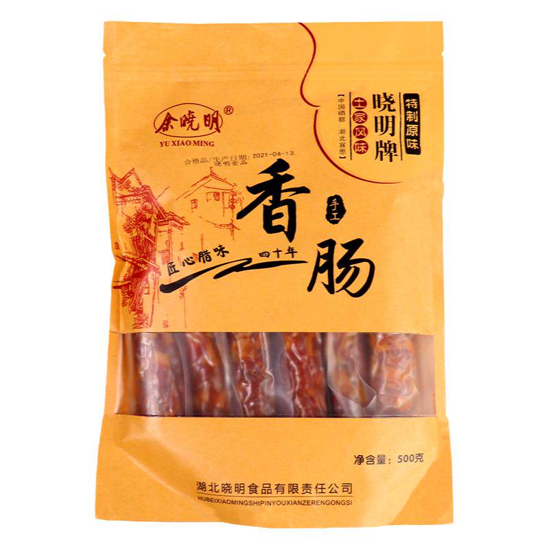 恩施特产土家腊肠余晓明香肠烟熏四川味自制农家麻辣五香原味500g