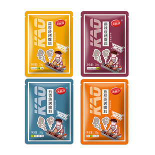 烧烤调料孜然粉烤肉蘸料撒料烧烤料调味料家用椒盐官方旗舰店淄博