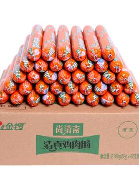 金锣鸡肉肠柔滑细嫩52g*40支