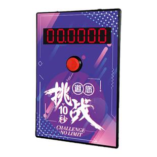 原创挑战10秒LED电子十秒计时器实体店铺营销提升客流游戏0-99秒